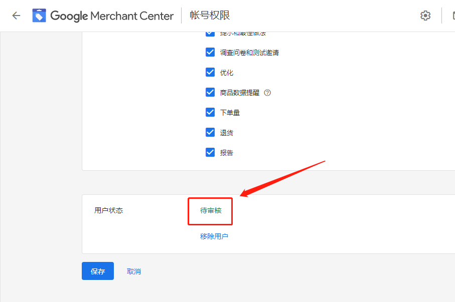 Google Merchant Center(GMC)被封终极解决办法！-Jeffrey的独立站