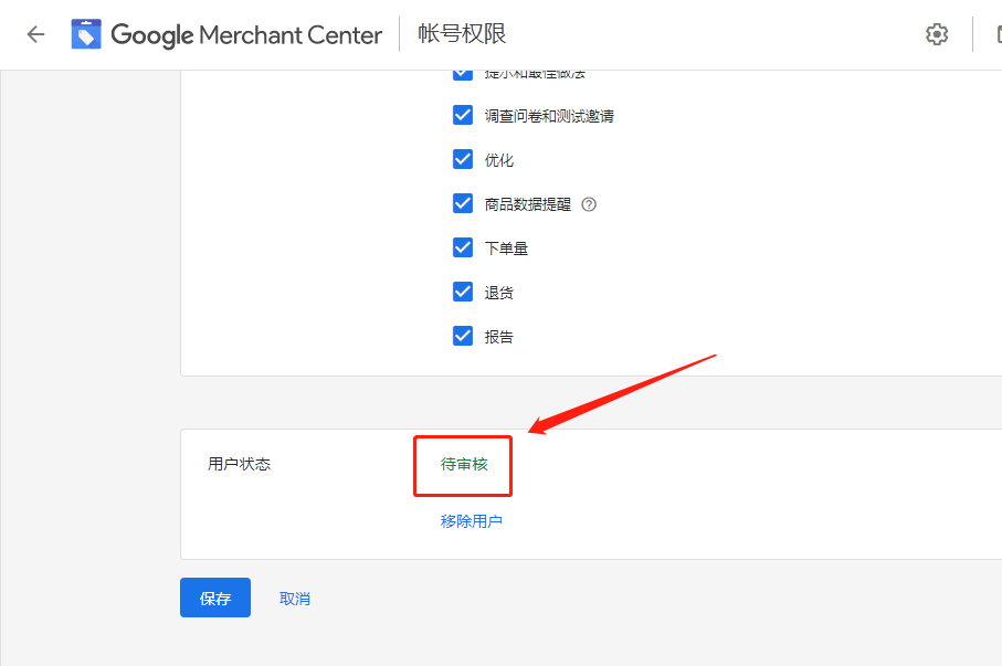 GMC新用户等待审核