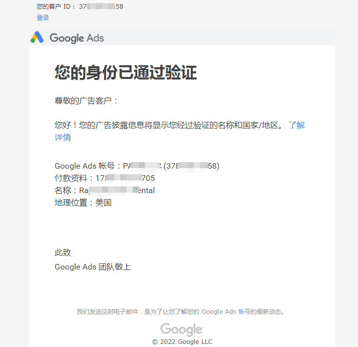 Google身份验证通过电子邮件