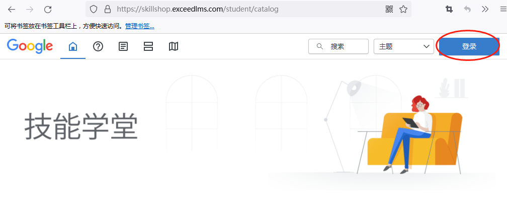 Google Ads 认证中心