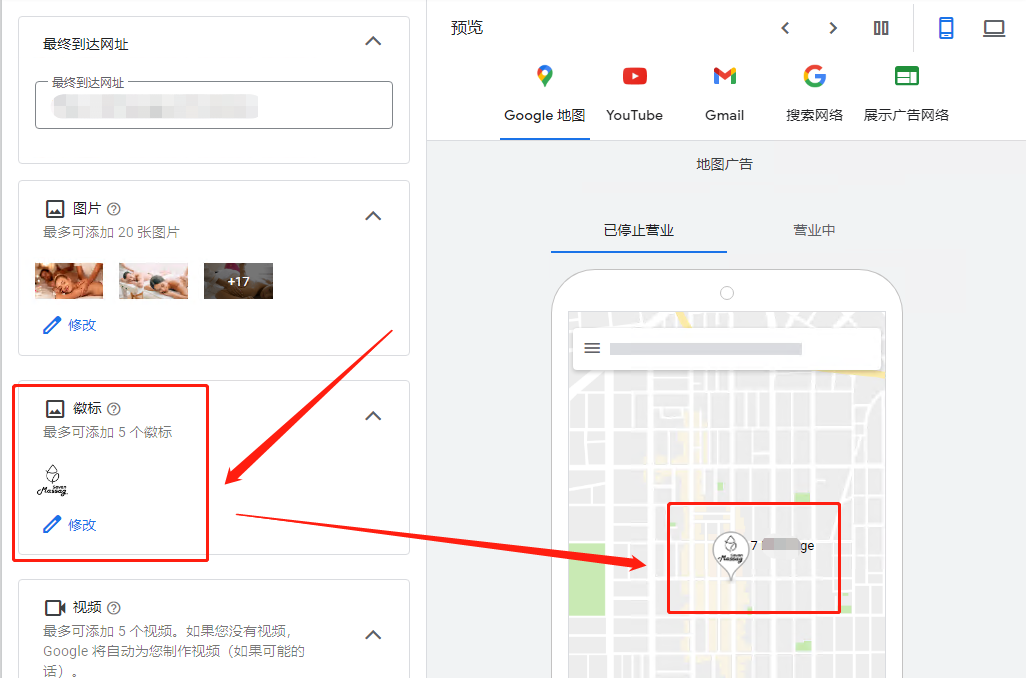 商店LOGO在谷歌地图上显示