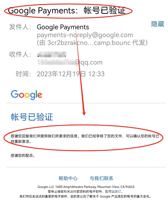 google payments 账号已验证