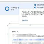 Google 广告的广告效力