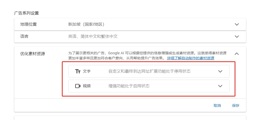 Google Ads Performance Max 新功能发布