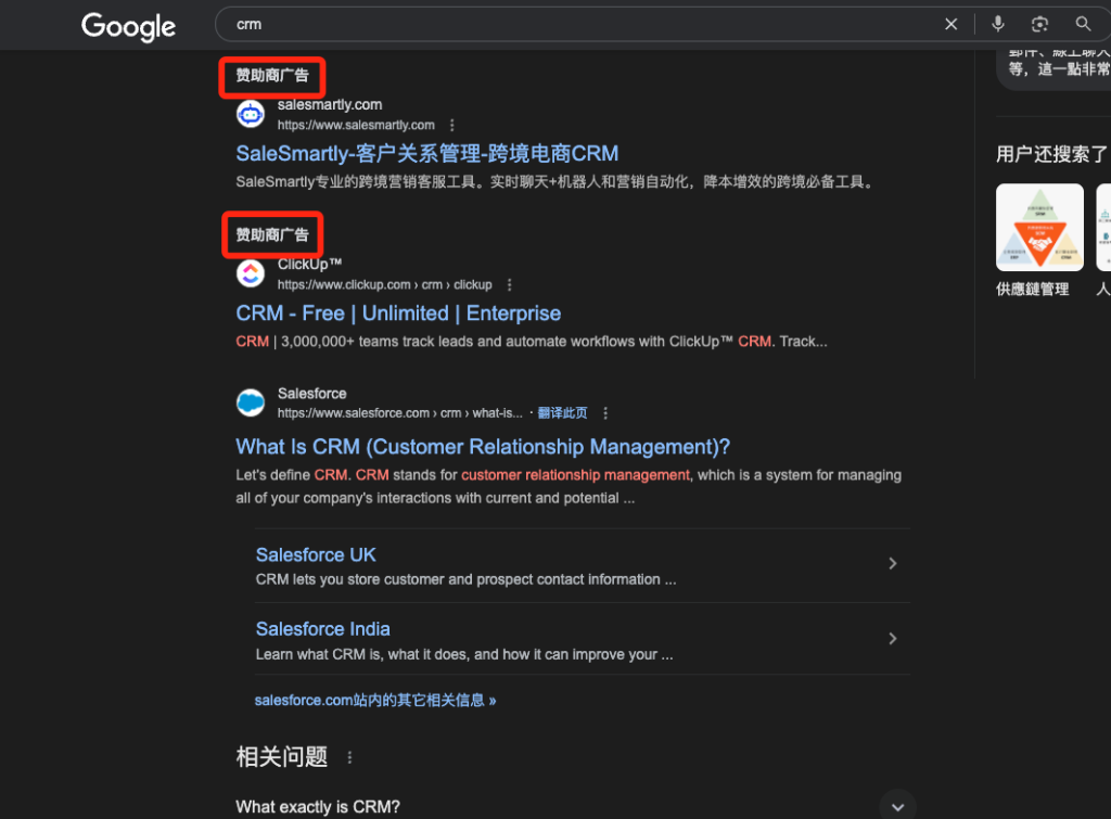 Google搜索结果