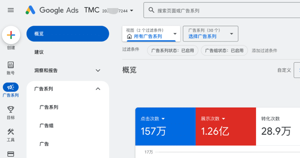 谷歌广告客户案例