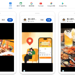 谷歌广告 APP 广告系列