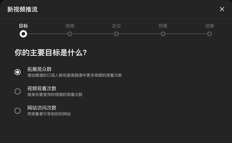 宣传广告选择一个目标