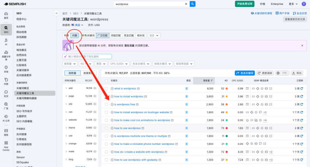 按问题相关的关键词筛选列表