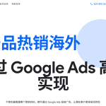 谷歌广告投放官网