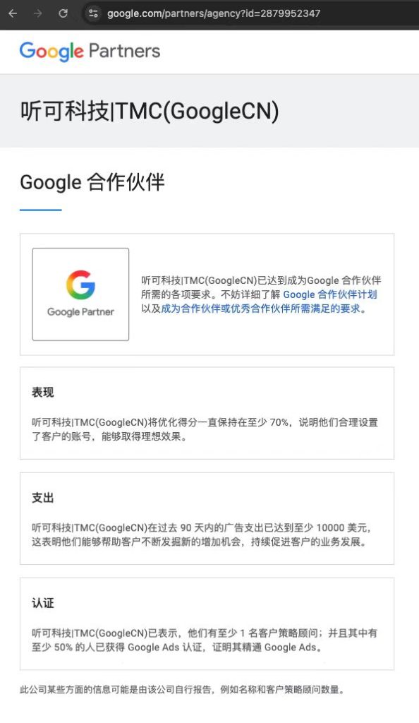 谷歌代理商