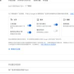 Google Ads 为 Performance Max 添加了新的图片和视频来源选项